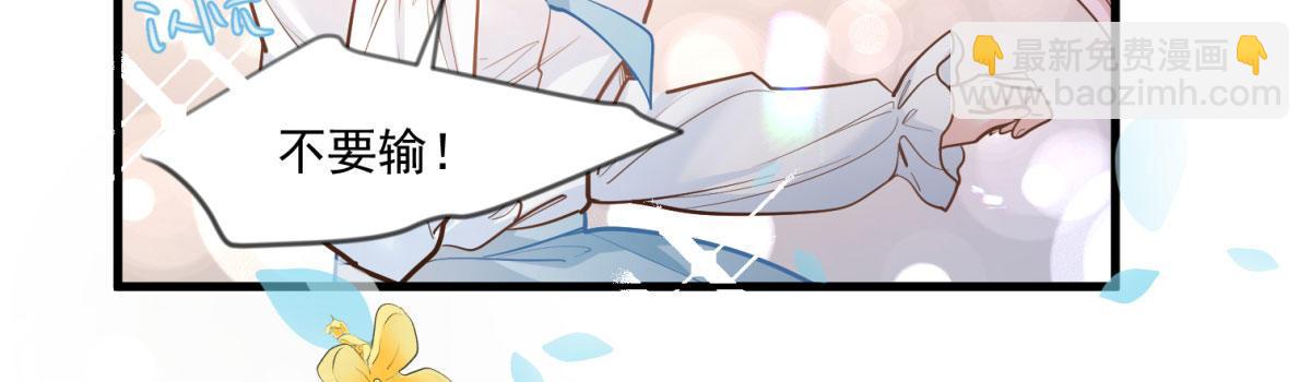 《在总裁漫里寻找常识是我的错？》第十五话 第21页