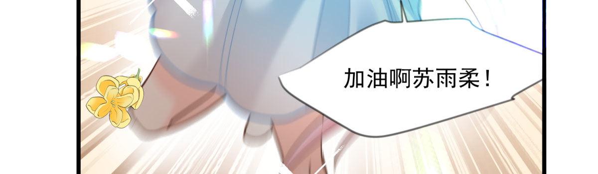 《在总裁漫里寻找常识是我的错？》第十五话 第26页