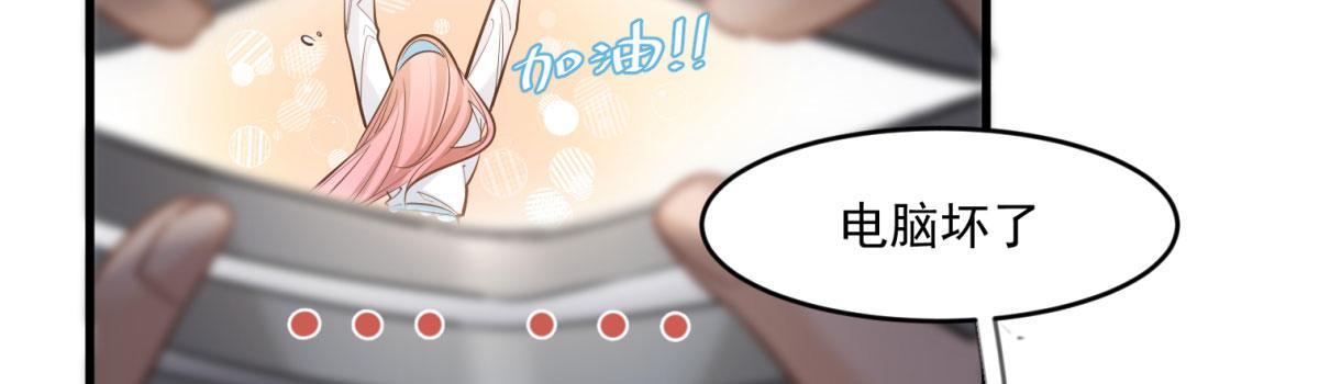 《在总裁漫里寻找常识是我的错？》第十五话 第29页
