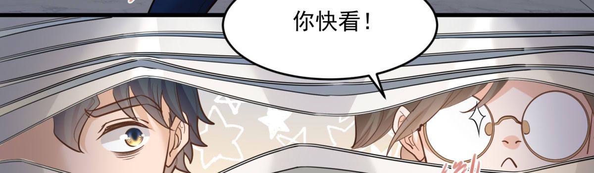 《在总裁漫里寻找常识是我的错？》第十五话 第33页