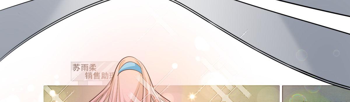 《在总裁漫里寻找常识是我的错？》第十五话 第36页