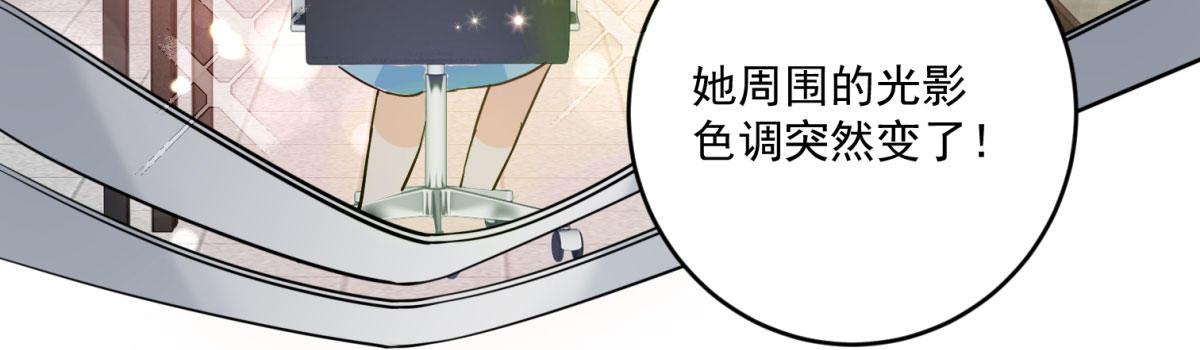 《在总裁漫里寻找常识是我的错？》第十五话 第38页