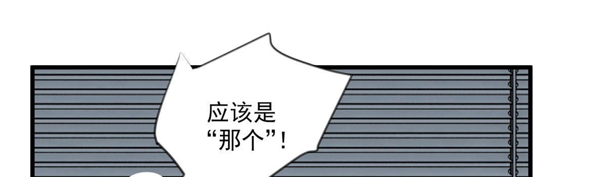 《在总裁漫里寻找常识是我的错？》第十五话 第41页