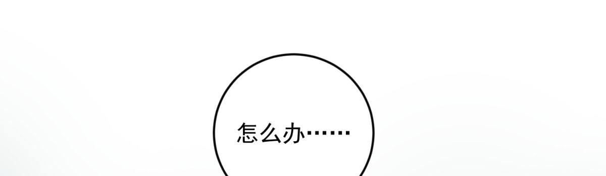 《在总裁漫里寻找常识是我的错？》第十五话 第4页