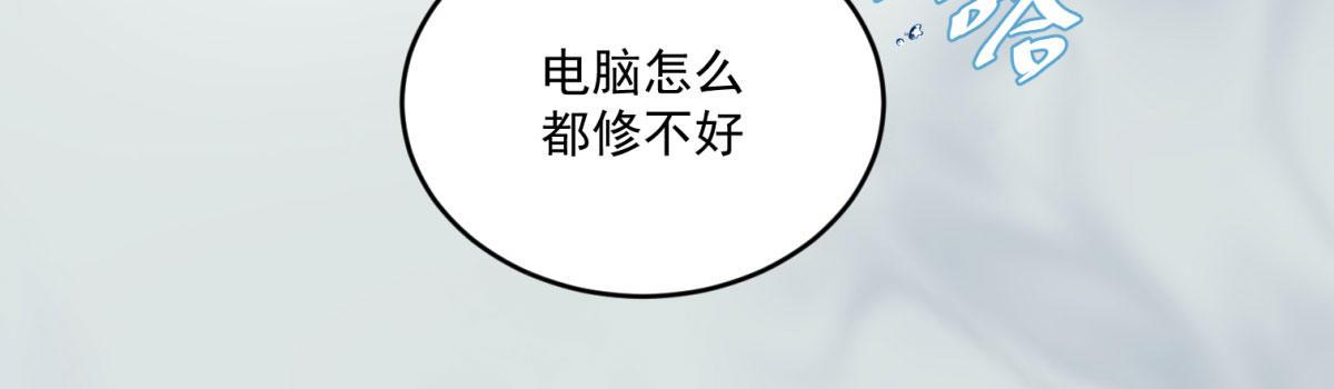 《在总裁漫里寻找常识是我的错？》第十五话 第7页