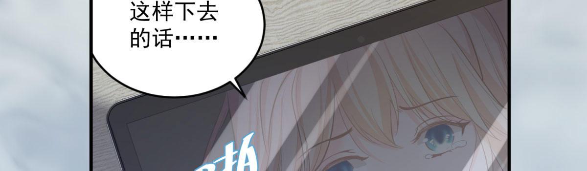 《在总裁漫里寻找常识是我的错？》第十五话 第9页