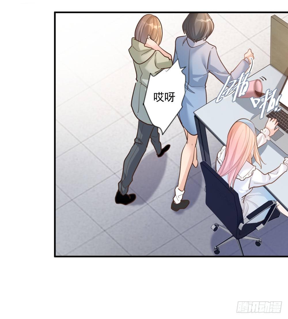 《在总裁漫里寻找常识是我的错？》第十四话 第11页