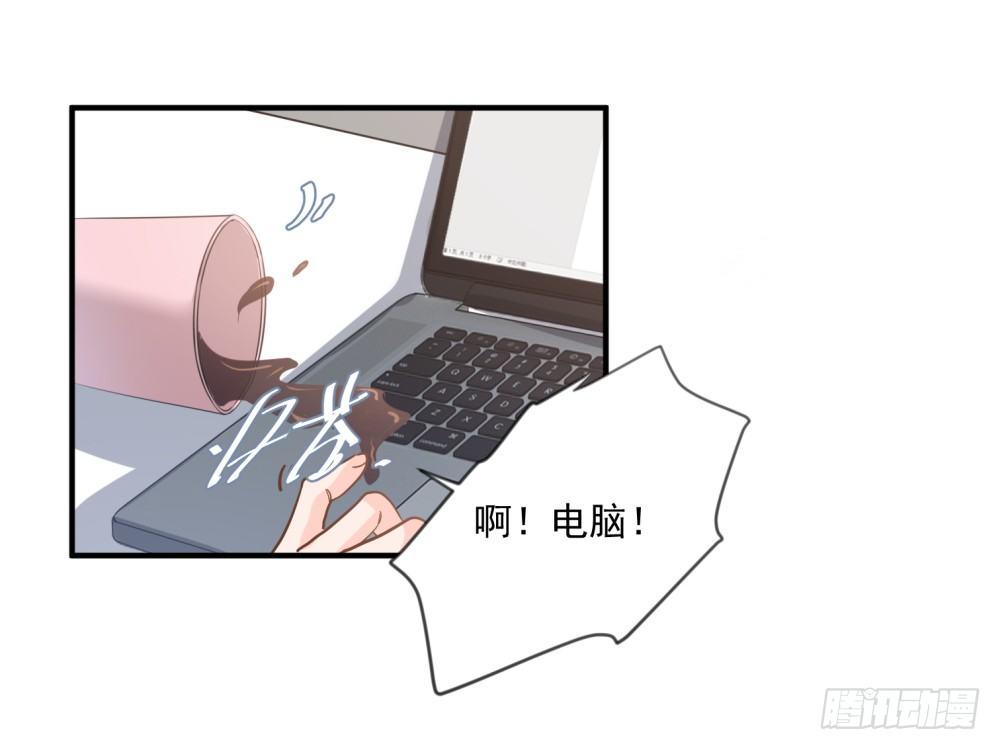 《在总裁漫里寻找常识是我的错？》第十四话 第12页