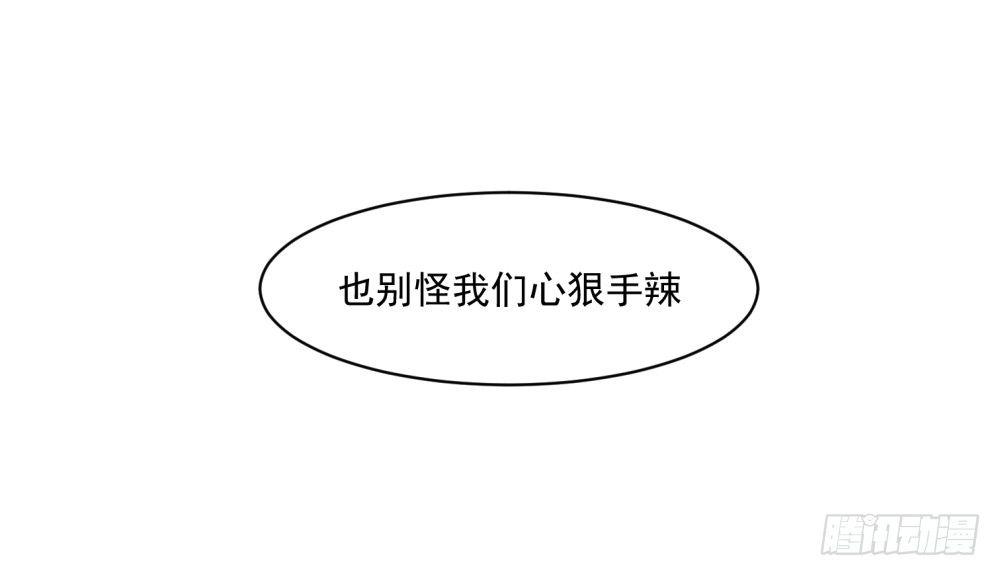 《在总裁漫里寻找常识是我的错？》第十四话 第16页