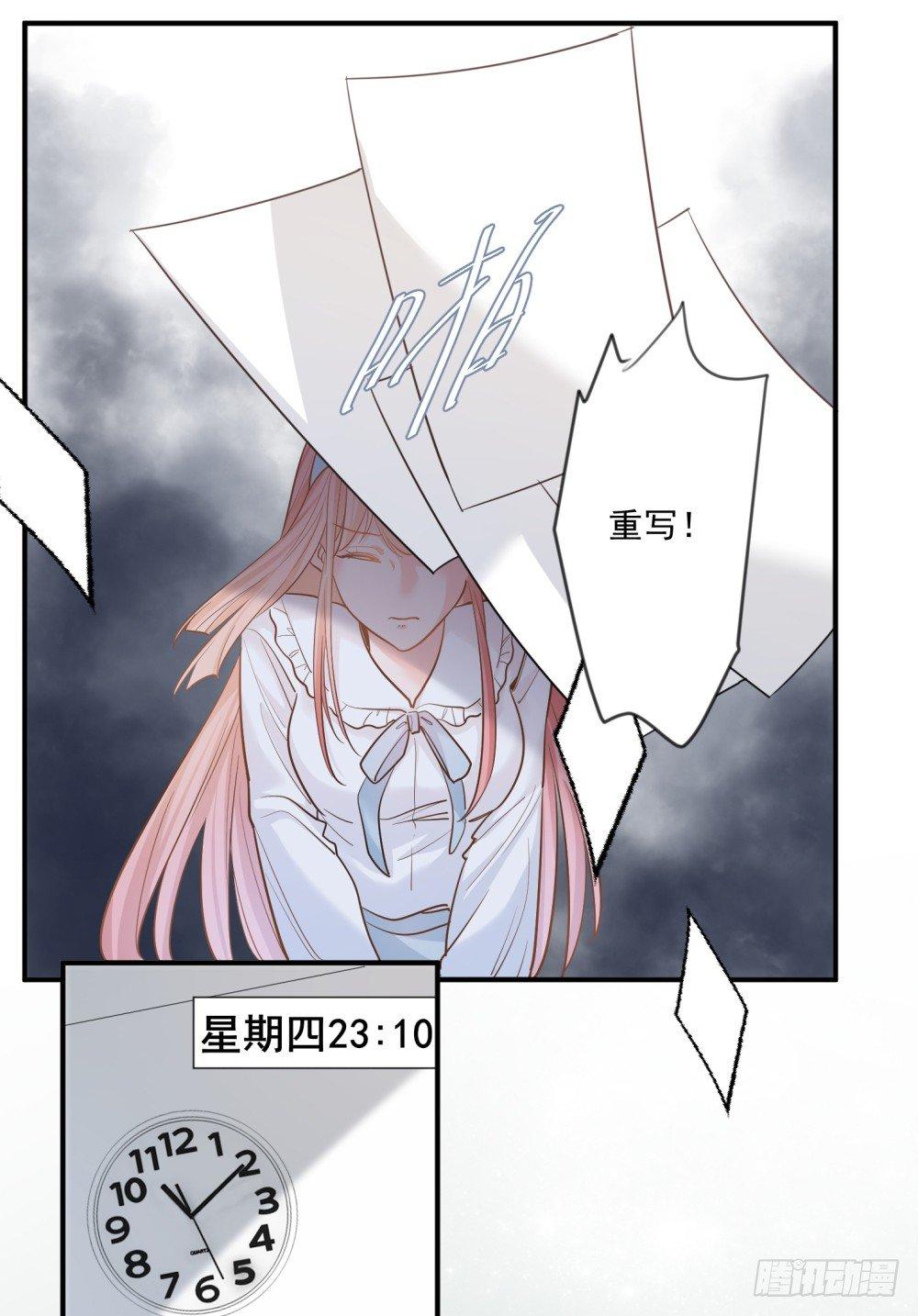 《在总裁漫里寻找常识是我的错？》第十四话 第19页