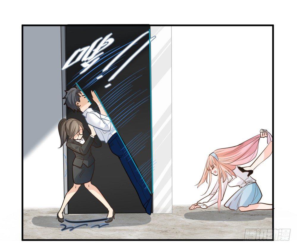 《在总裁漫里寻找常识是我的错？》第十四话 第27页