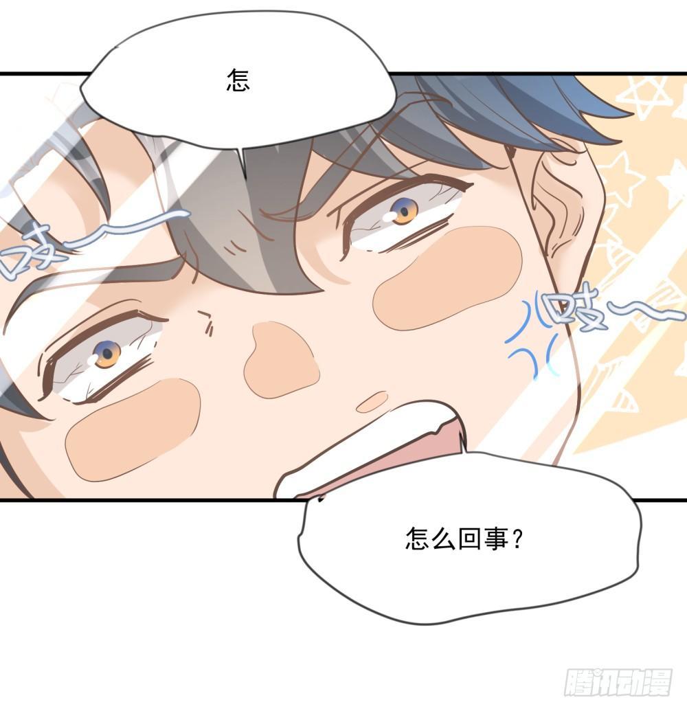 《在总裁漫里寻找常识是我的错？》第十四话 第28页