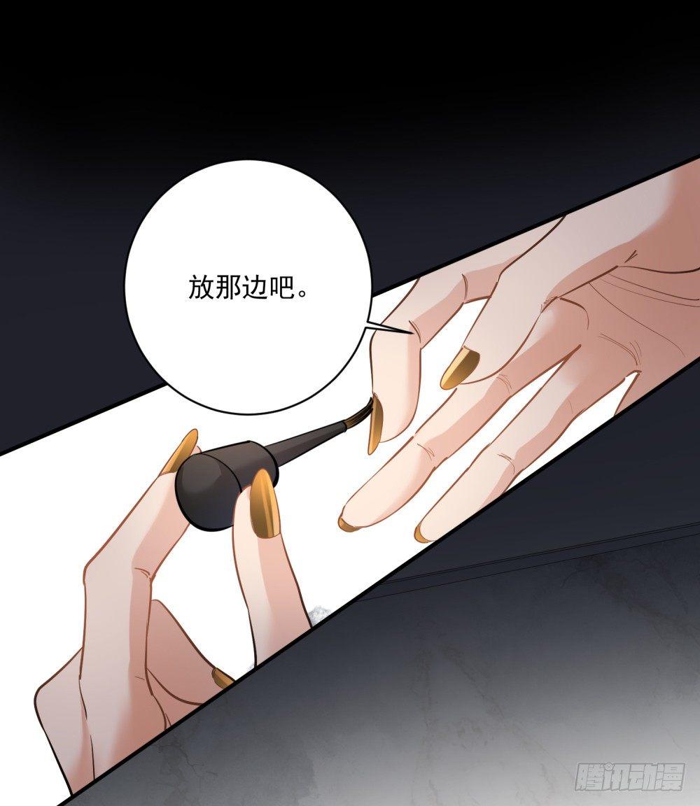 《在总裁漫里寻找常识是我的错？》第十四话 第5页