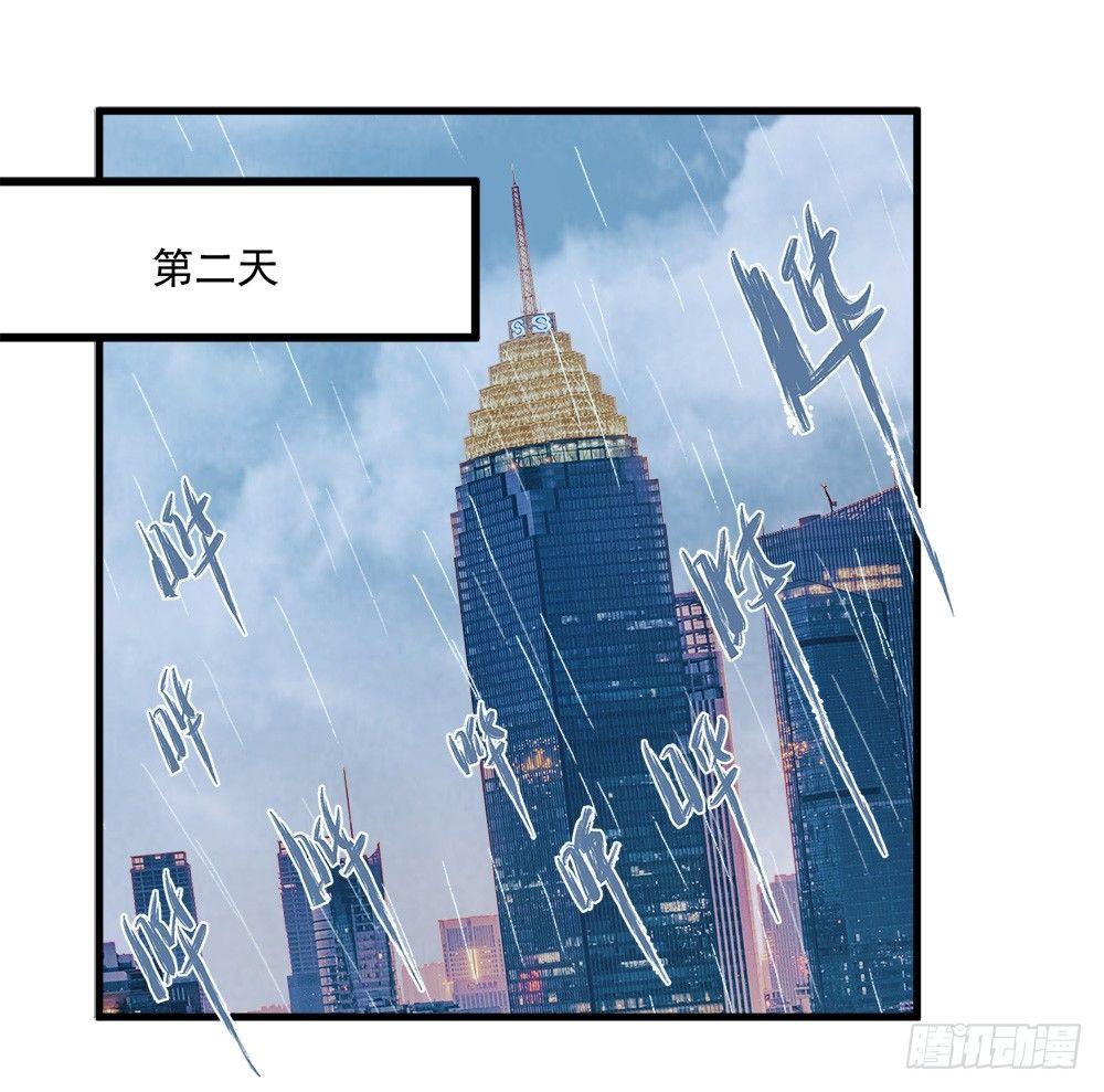 《在总裁漫里寻找常识是我的错？》第十二话 第1页