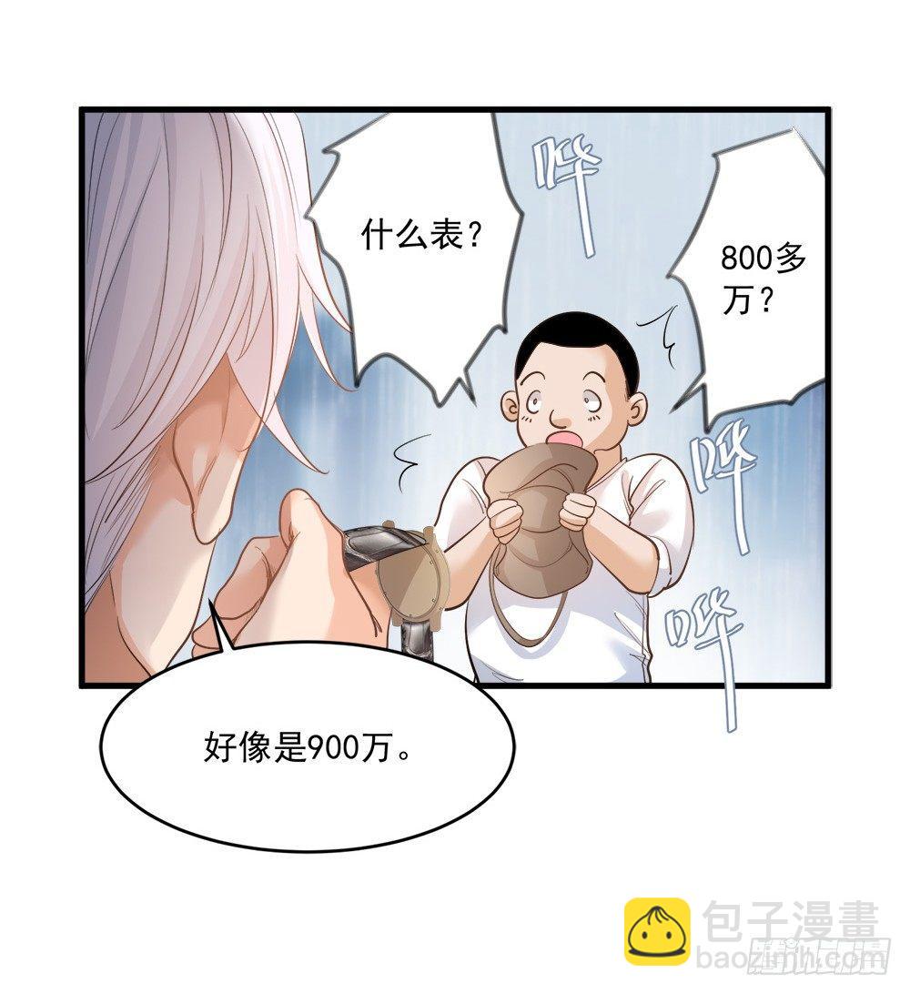 《在总裁漫里寻找常识是我的错？》第十二话 第25页