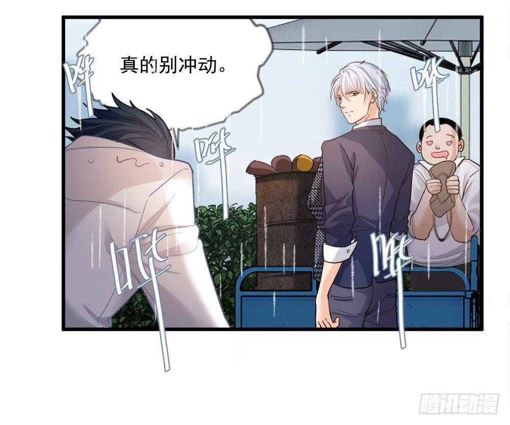 《在总裁漫里寻找常识是我的错？》第十二话 第28页