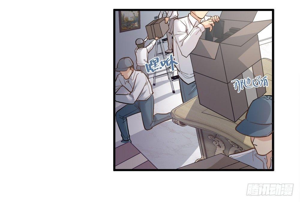 《在总裁漫里寻找常识是我的错？》第十二话 第2页