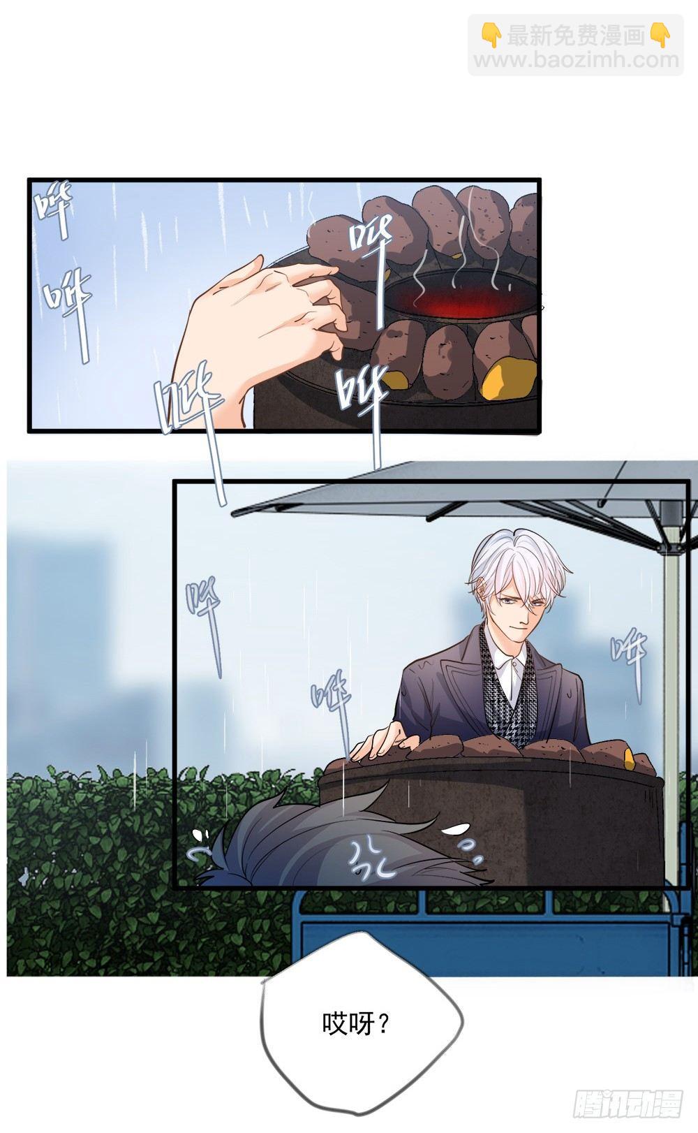 《在总裁漫里寻找常识是我的错？》第十二话 第31页