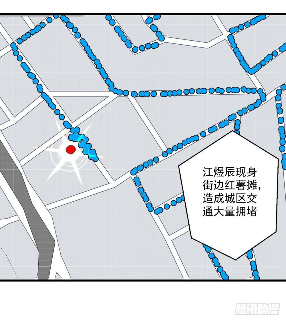 《在总裁漫里寻找常识是我的错？》第十二话 第37页