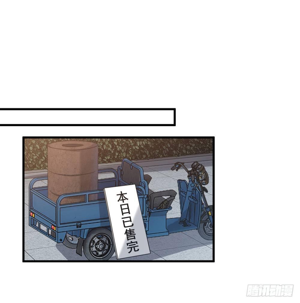 《在总裁漫里寻找常识是我的错？》第十二话 第38页