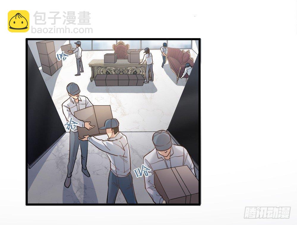 《在总裁漫里寻找常识是我的错？》第十二话 第3页