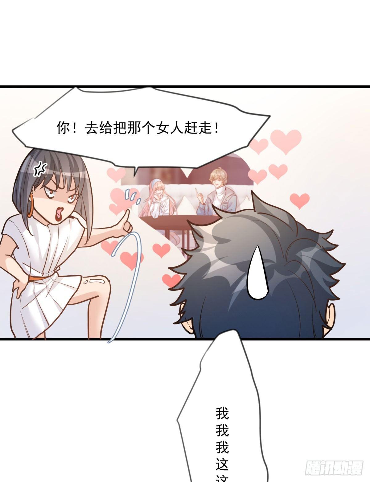 《在总裁漫里寻找常识是我的错？》第十八话 第17页
