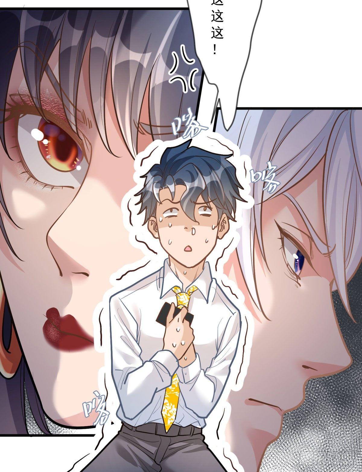 《在总裁漫里寻找常识是我的错？》第十八话 第18页