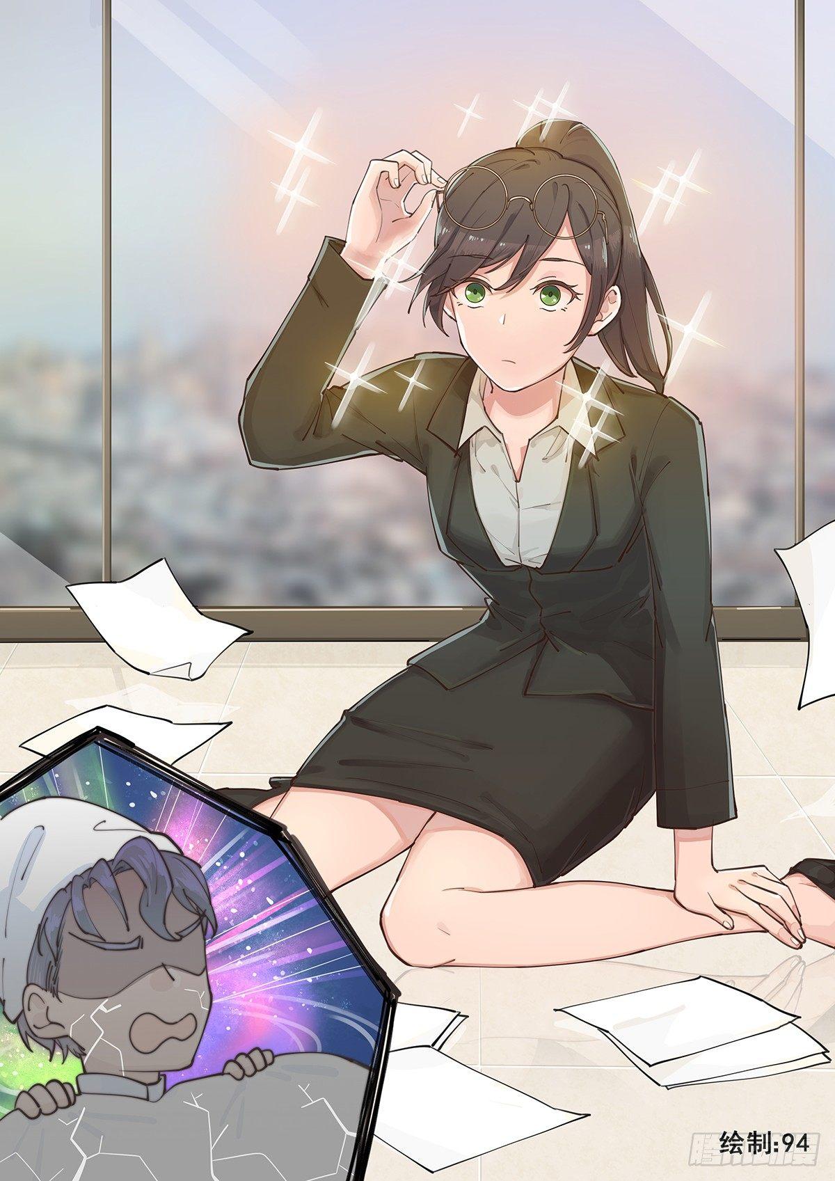 《在总裁漫里寻找常识是我的错？》第十八话 第1页