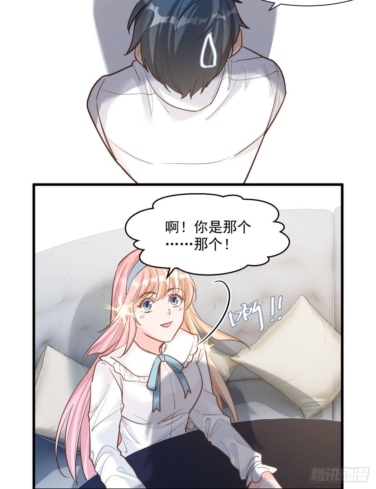 《在总裁漫里寻找常识是我的错？》第十八话 第21页
