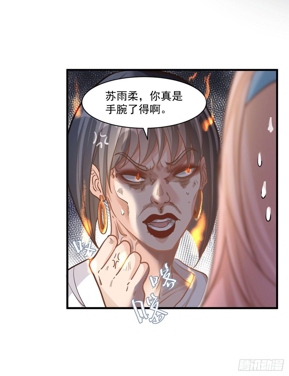 《在总裁漫里寻找常识是我的错？》第十八话 第25页