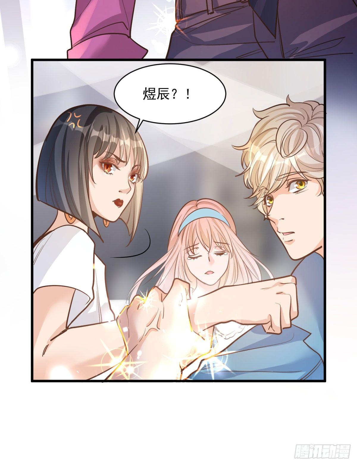 《在总裁漫里寻找常识是我的错？》第十八话 第31页