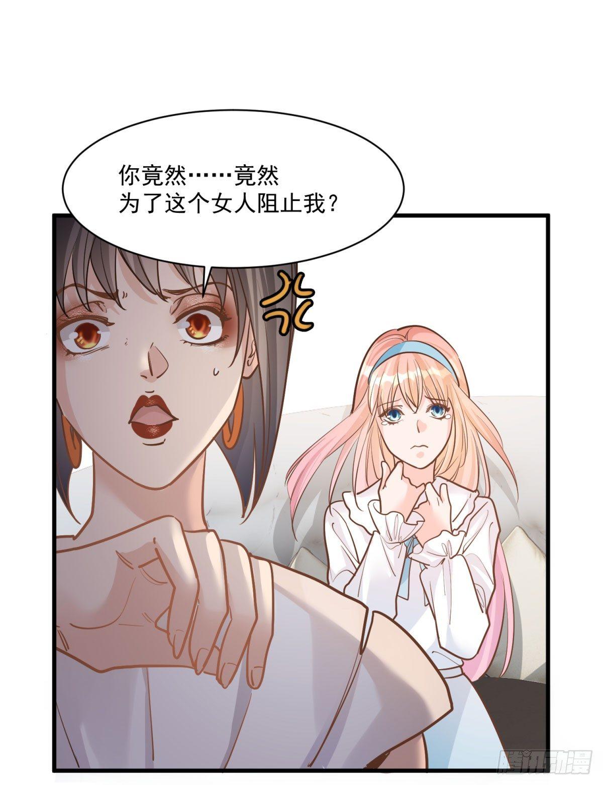 《在总裁漫里寻找常识是我的错？》第十八话 第32页