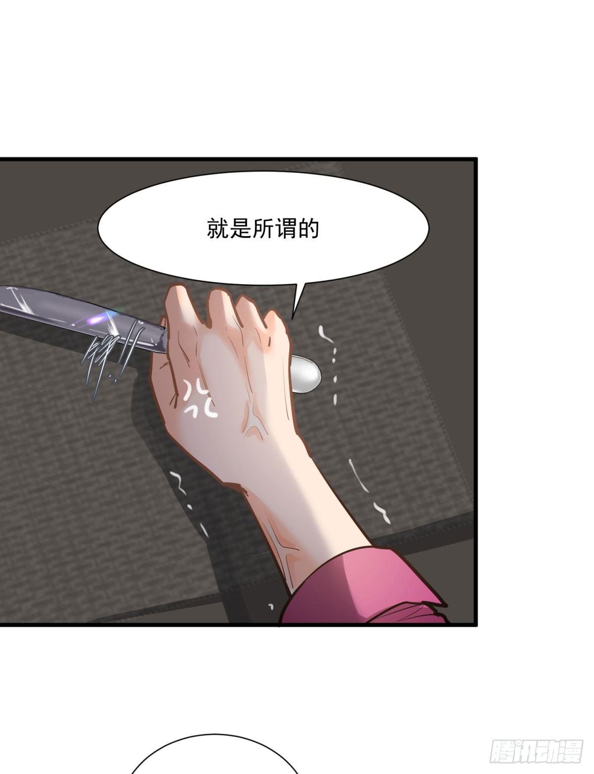 《在总裁漫里寻找常识是我的错？》第十八话 第5页