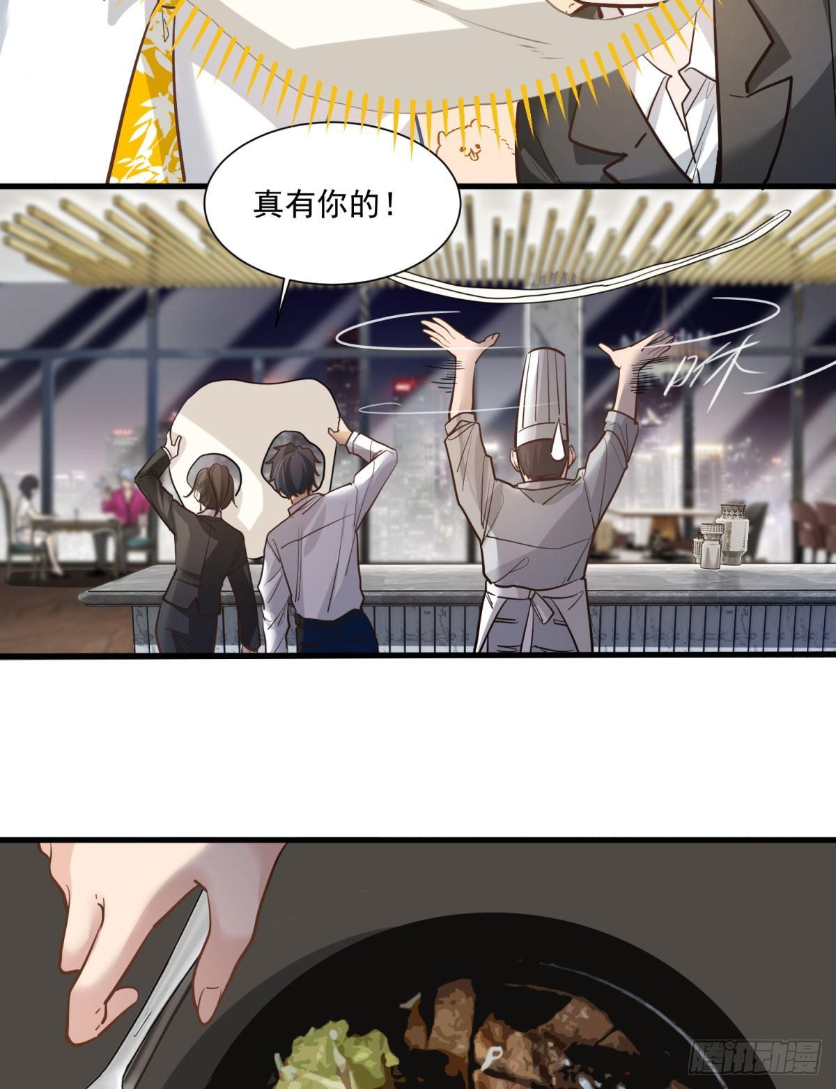 《在总裁漫里寻找常识是我的错？》第十八话 第9页