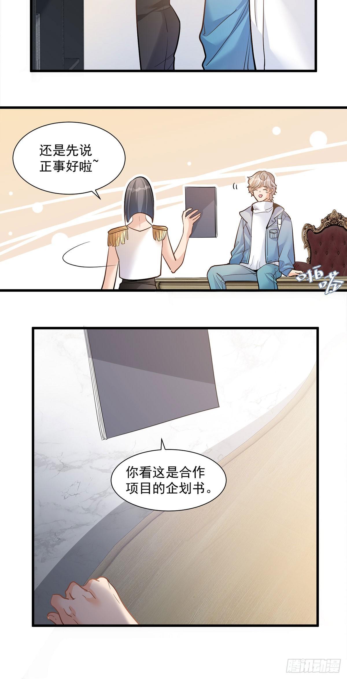 《在总裁漫里寻找常识是我的错？》第十六话 第10页