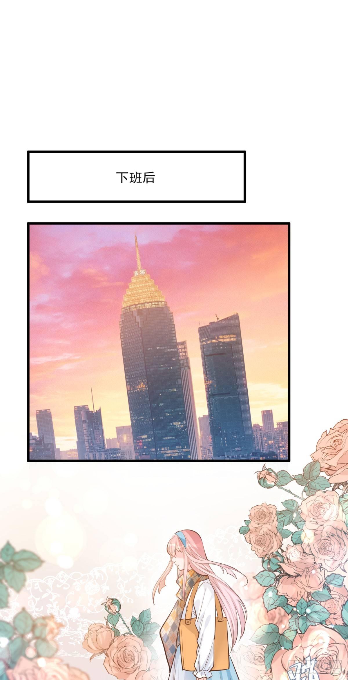 《在总裁漫里寻找常识是我的错？》第十六话 第19页