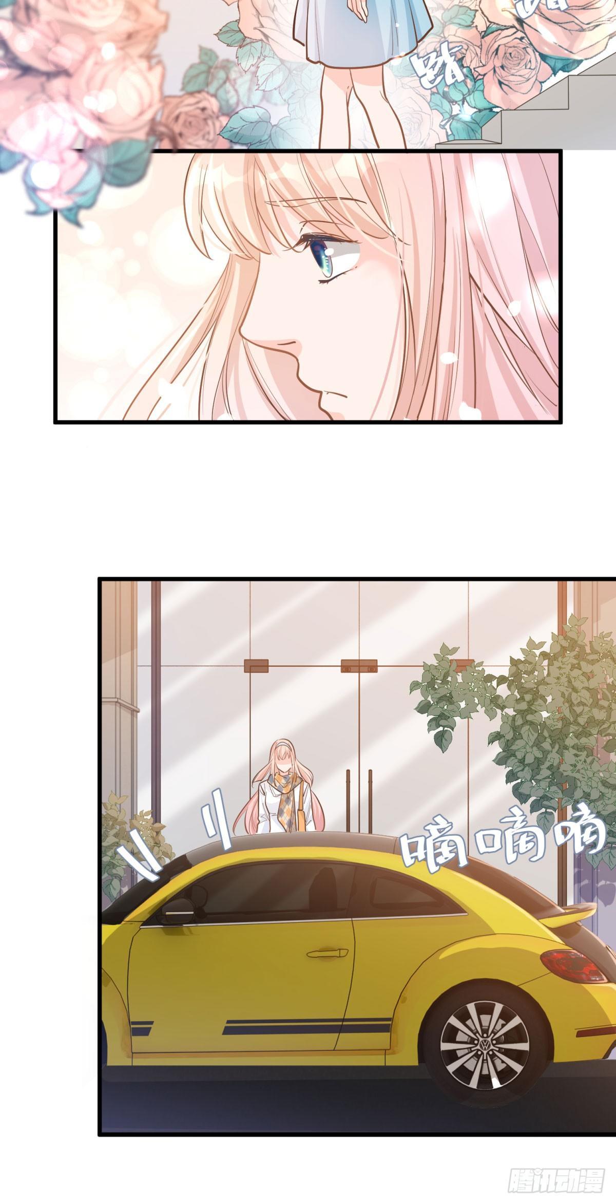 《在总裁漫里寻找常识是我的错？》第十六话 第20页