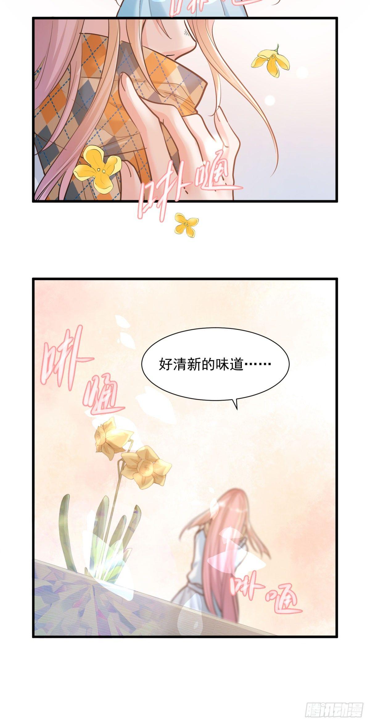 《在总裁漫里寻找常识是我的错？》第十六话 第2页