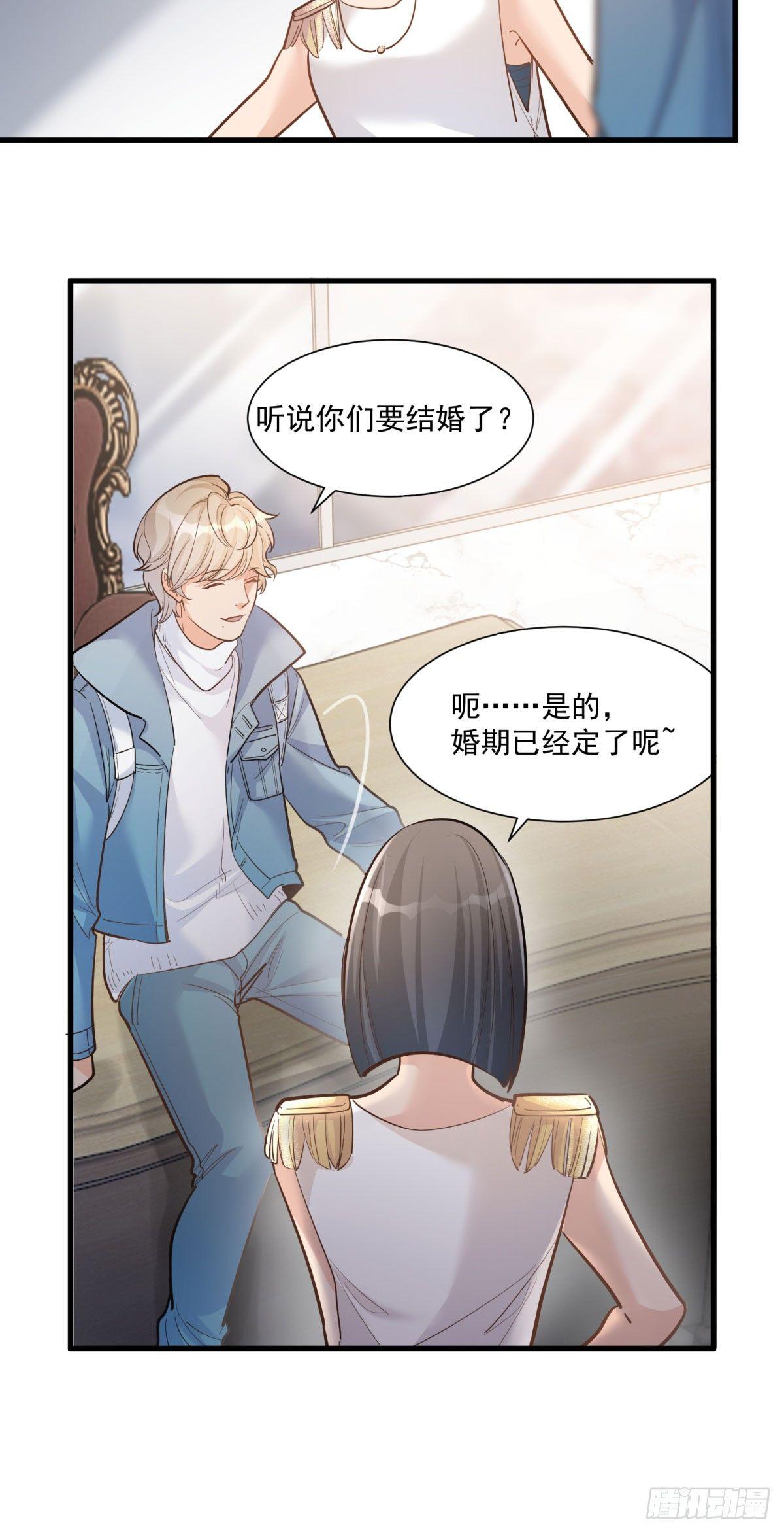 《在总裁漫里寻找常识是我的错？》第十六话 第8页