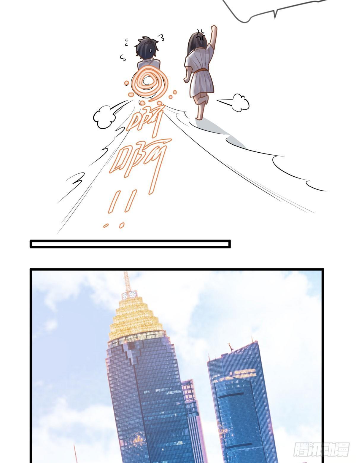 《在总裁漫里寻找常识是我的错？》第十九话 第12页