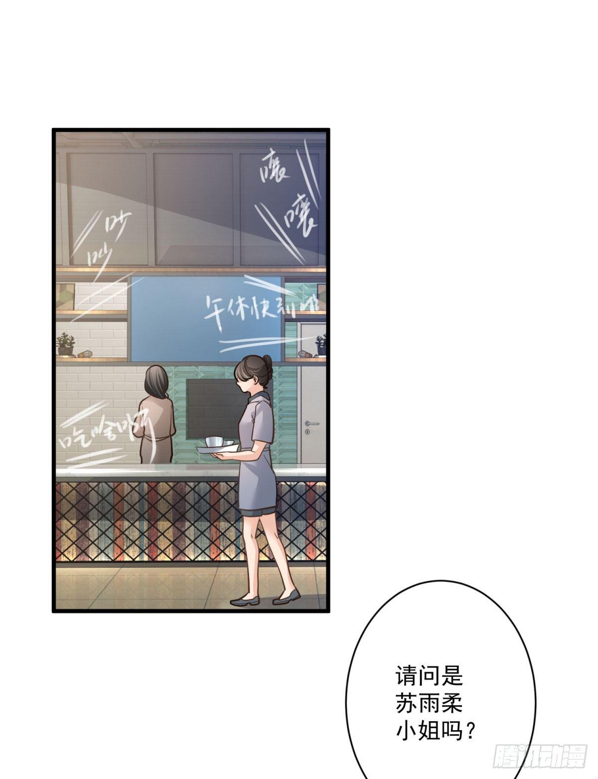 《在总裁漫里寻找常识是我的错？》第十九话 第18页