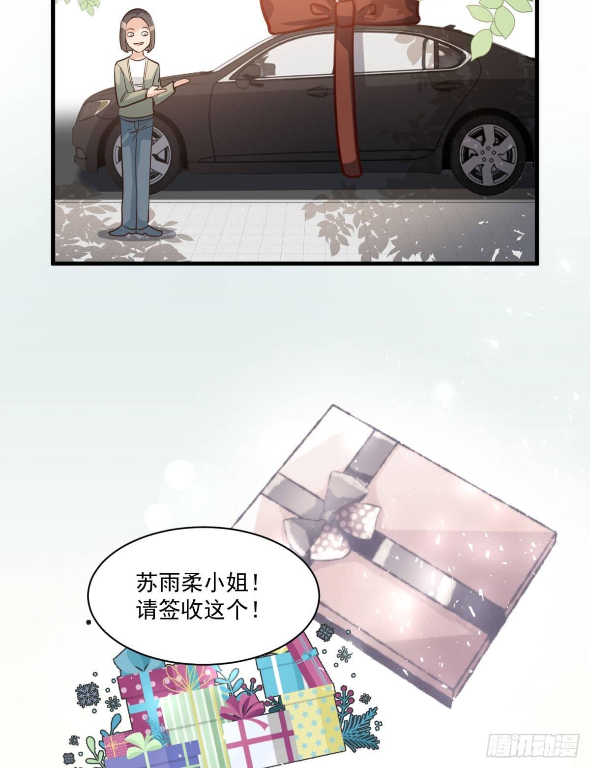《在总裁漫里寻找常识是我的错？》第十九话 第24页