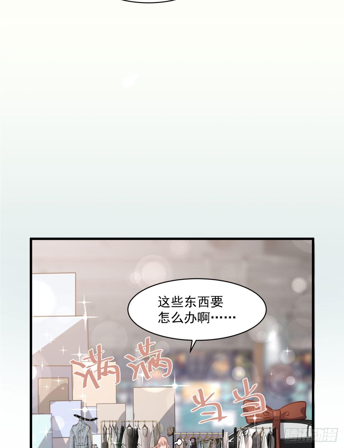 《在总裁漫里寻找常识是我的错？》第十九话 第27页