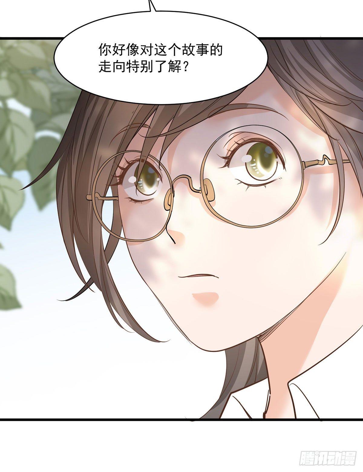 《在总裁漫里寻找常识是我的错？》第十九话 第31页