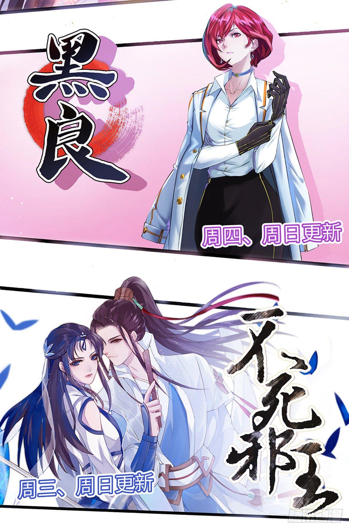 《在总裁漫里寻找常识是我的错？》第十九话 第34页