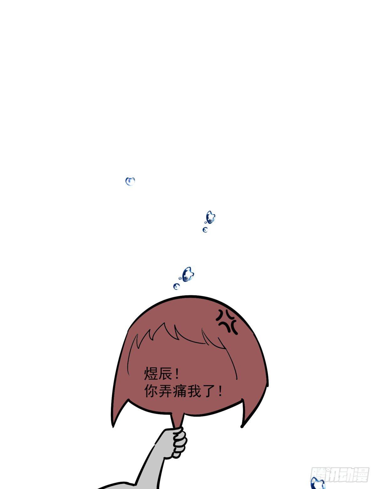 《在总裁漫里寻找常识是我的错？》第十九话 第5页