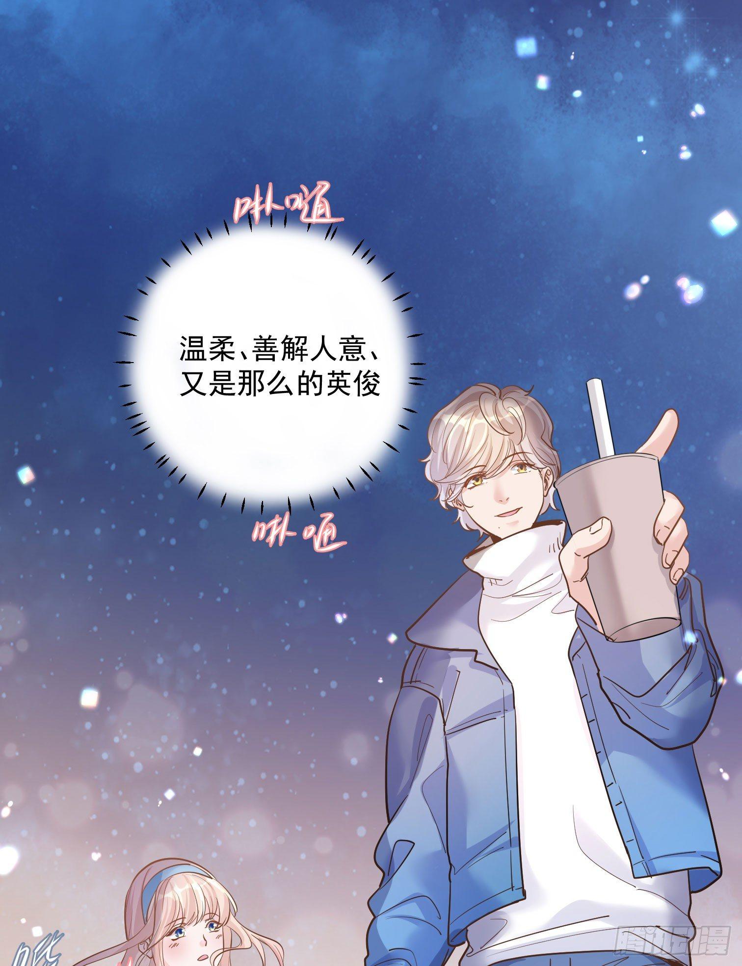 《在总裁漫里寻找常识是我的错？》第十七话 第10页