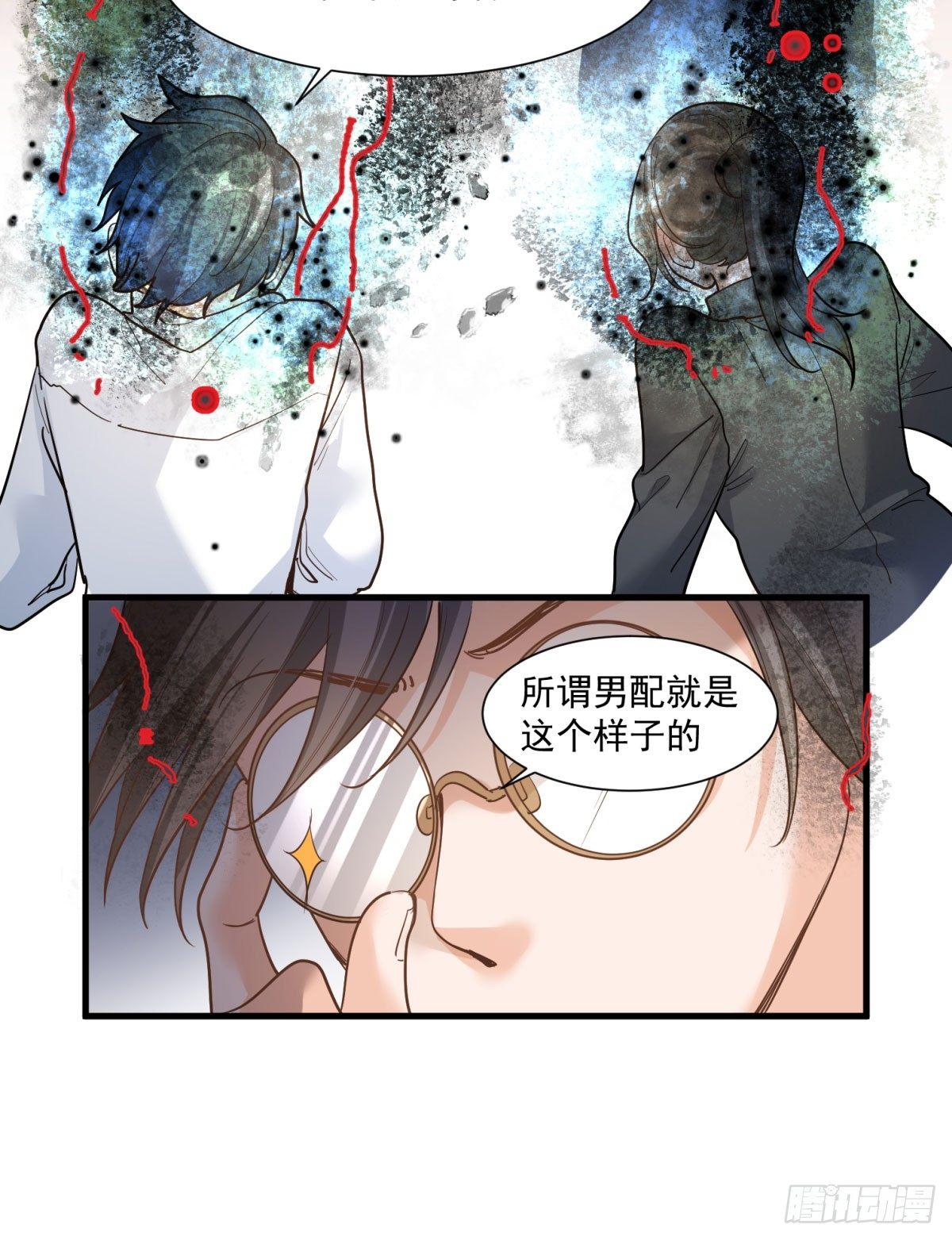 《在总裁漫里寻找常识是我的错？》第十七话 第15页