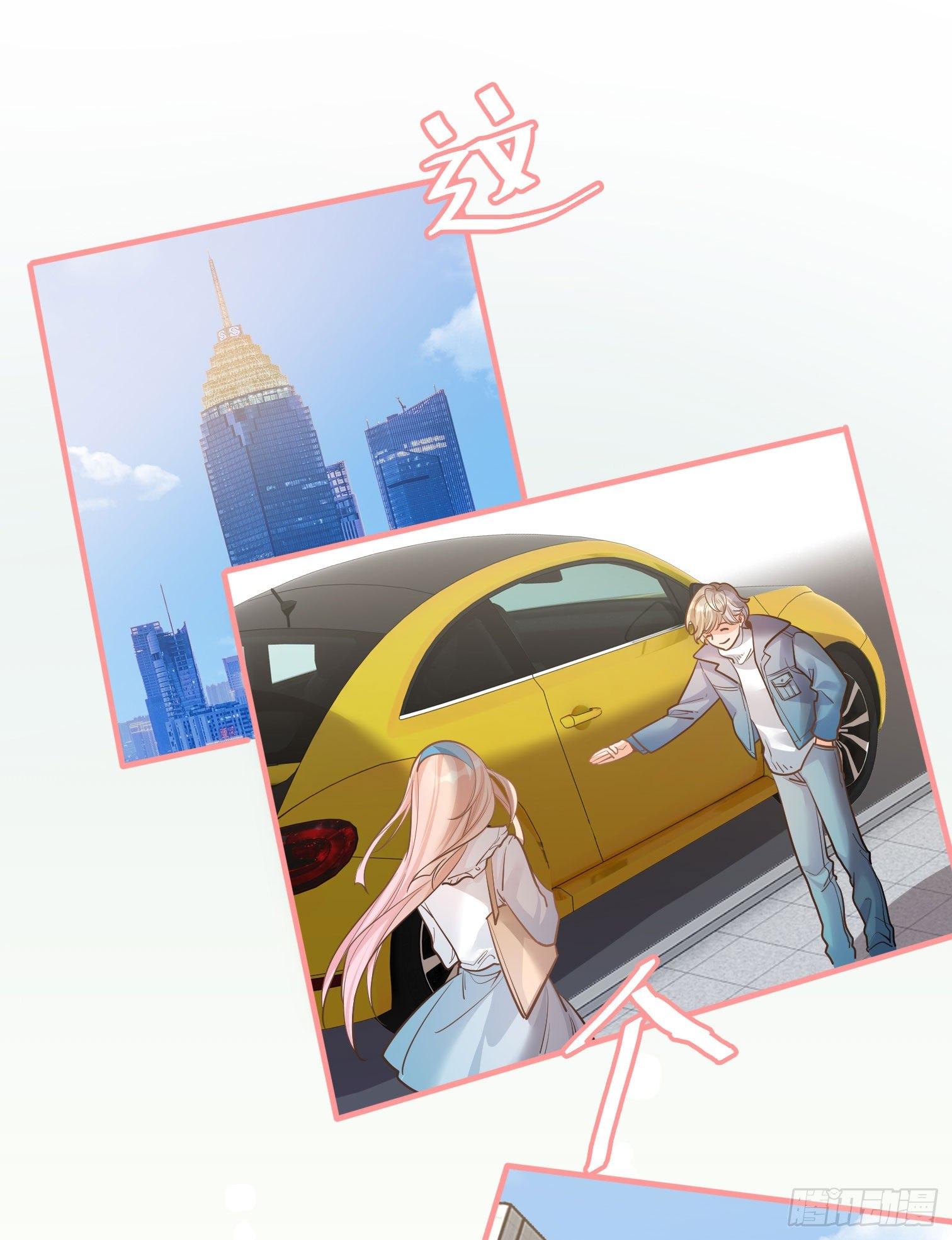 《在总裁漫里寻找常识是我的错？》第十七话 第16页