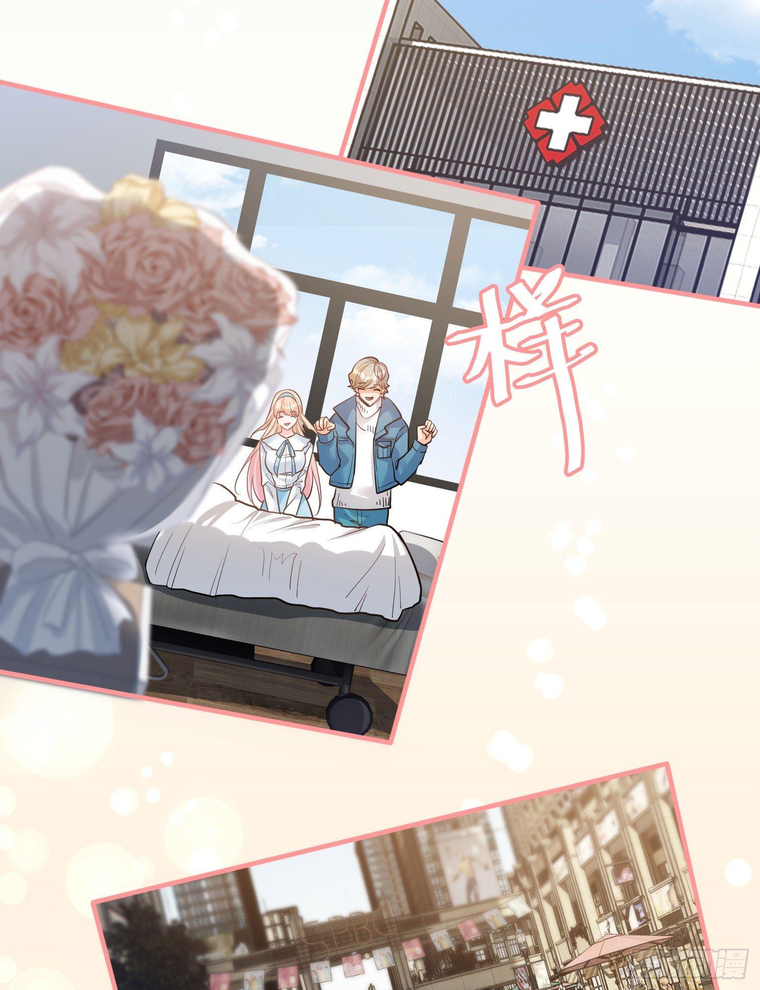 《在总裁漫里寻找常识是我的错？》第十七话 第17页